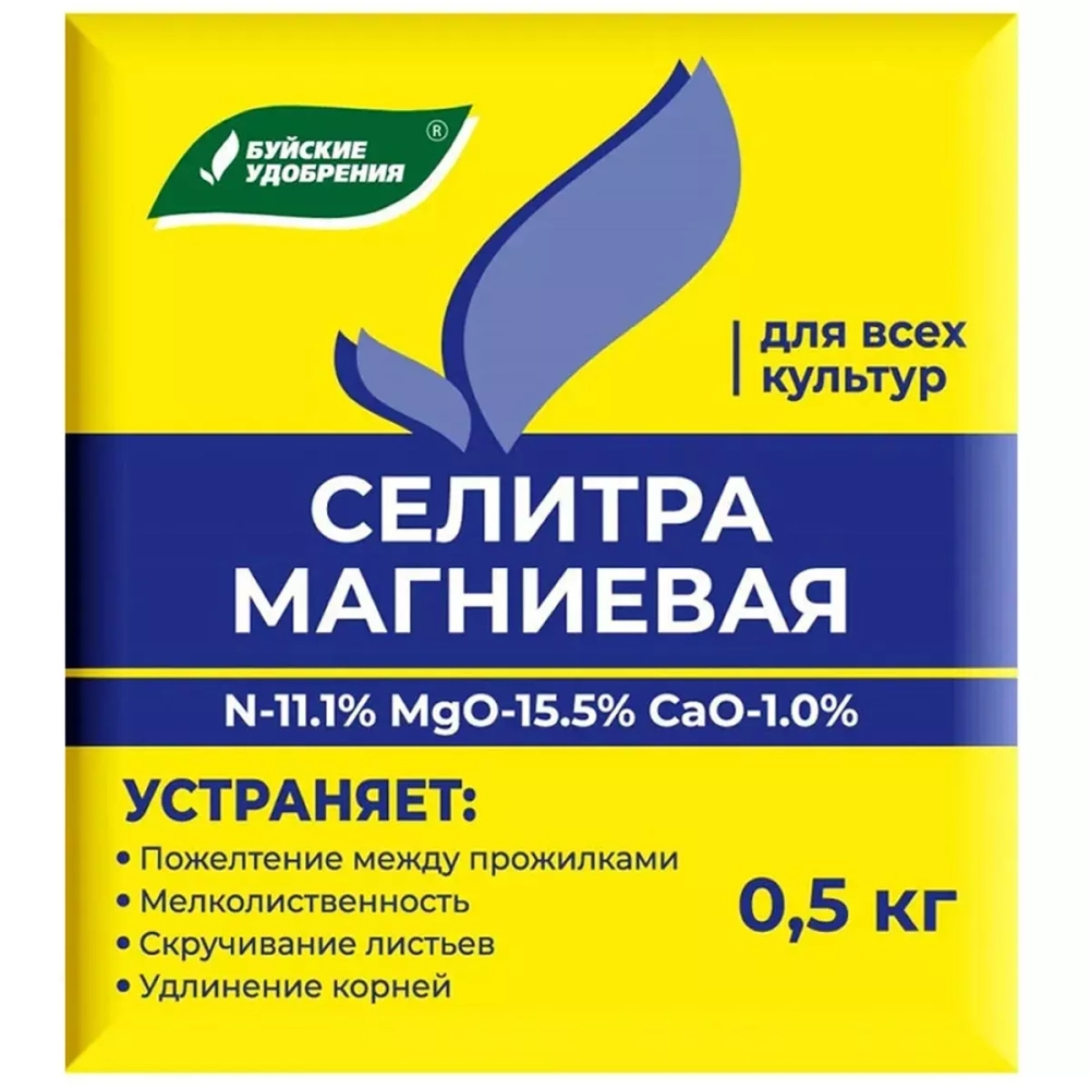 Удобрение Селитра магниевая (нитрат магния), 0,5 кг