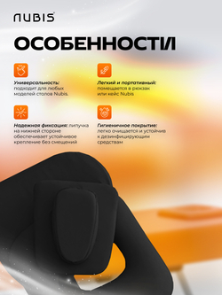 Подушка-заглушка отверстия для лица в массажном столе NUBIS