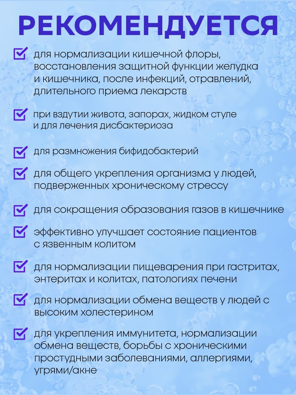 Bio Three пробиотик для лечения и улучшения работы ЖКТ, Гастроэнтерита, запоров и диареи