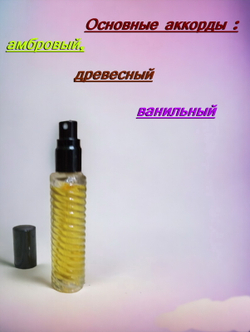 Парфюмерная вода СвеТLана Mr. Newl C&M001-03 унисекс 15 ml