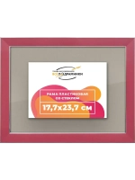 Рамка 17,7x23,7 для постера и фотографий