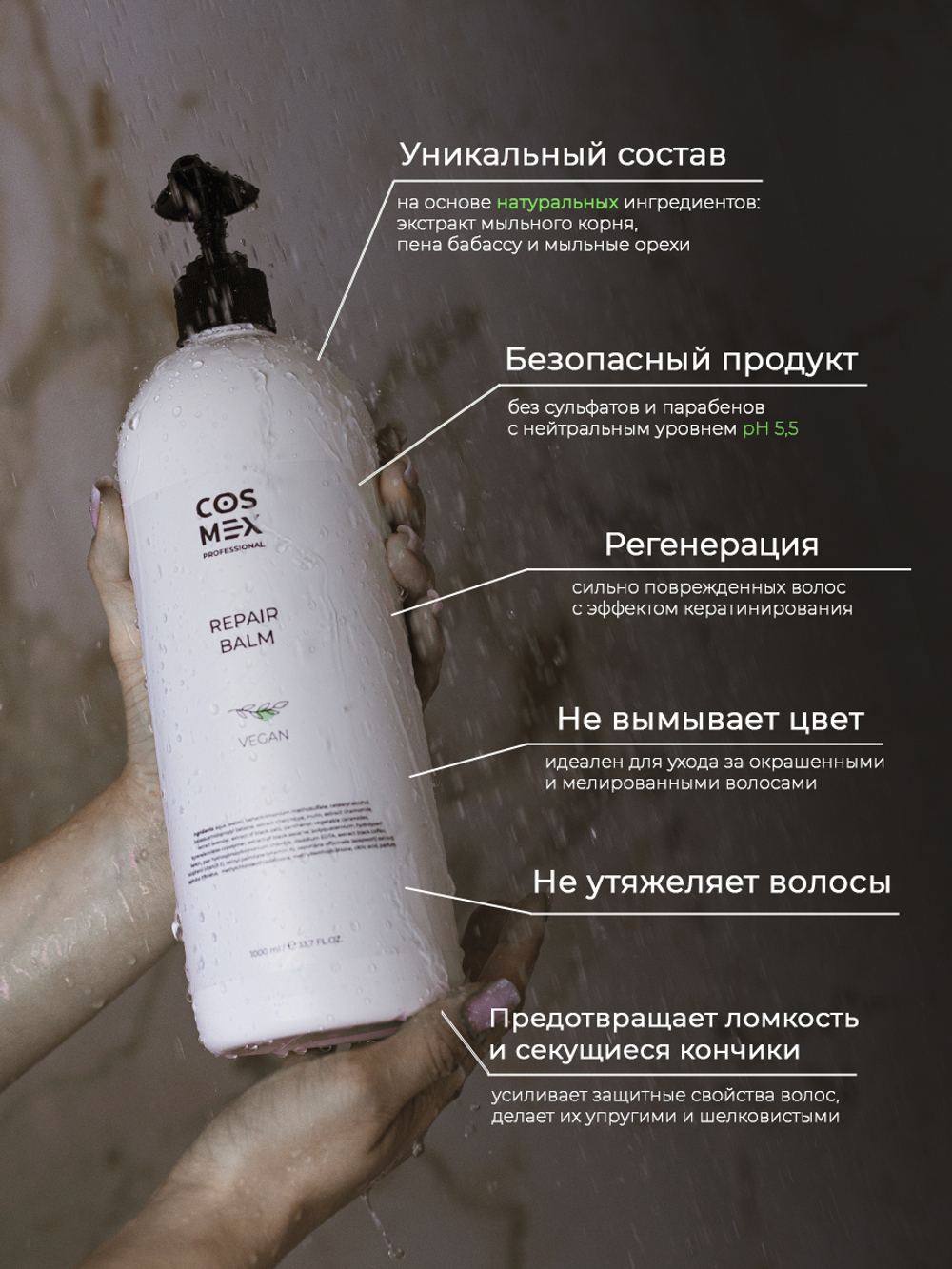 Cosmex Набор Repair Шампунь + Бальзам + Спрей 17 в 1 + Масло розмарина 30мл