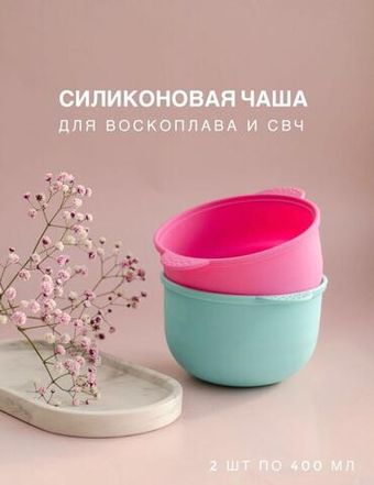 Силиконовая чаша