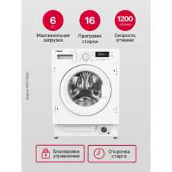 Встраиваемая стиральная машина Hansa WHE1206BI
