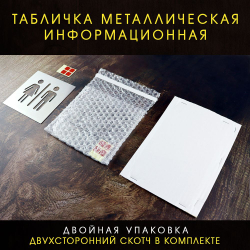 Для инвалидов