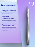 Кусачки профессиональные для кожи кутикулы EXPERT 90 3 мм