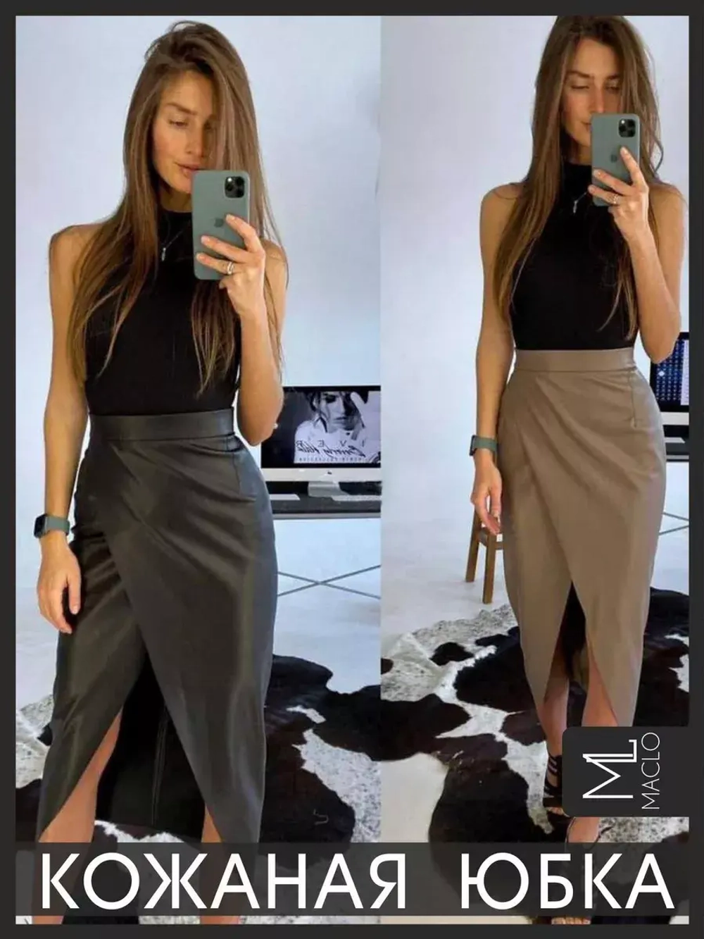 Юбка кожаная с разрезом