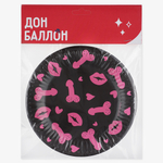 Тарелки бумажные «Девичник» 18+, 18 см, 6 шт