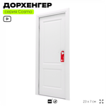 Дорхенгер "Идет сеанс", табличка на ручку двери, красная, пластиковая, серия COSMO, Айдентика Технолоджи