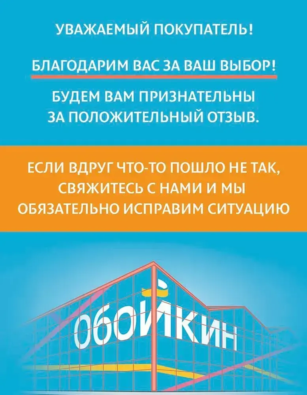 Клей Ремонтир для всех обоев