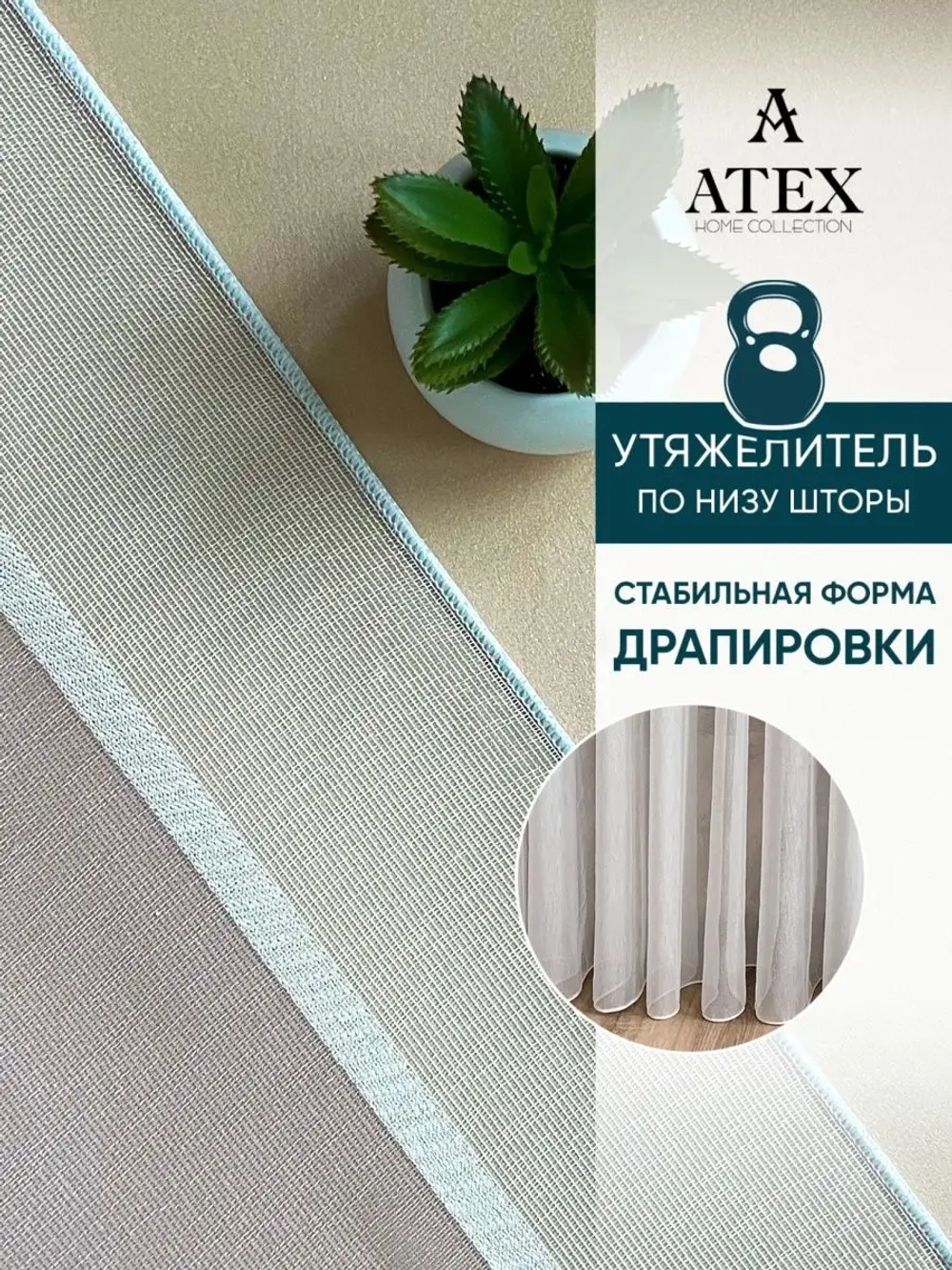 Отрез ткани Тюль Штора Занавеска  в гостиную, спальню
