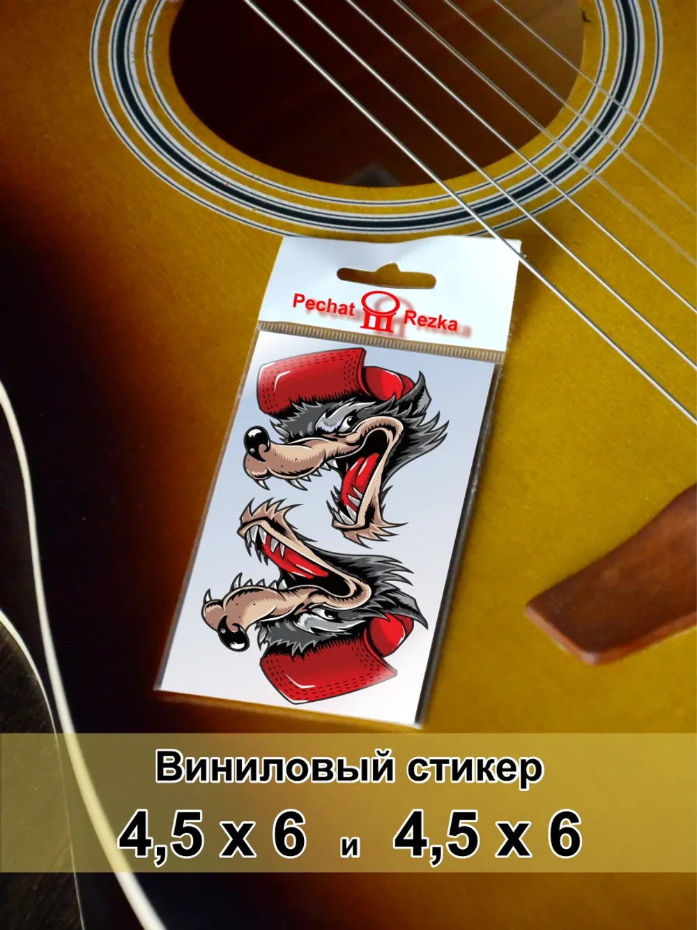 Стикеры - Волк в красной кепке