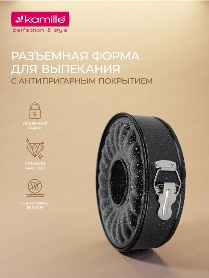 Набор разъемных форм для выпечки 26х7 см. Kamille KM-6023