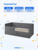 Диван - кровать 180х90 см Stitch ткань Микровелюр