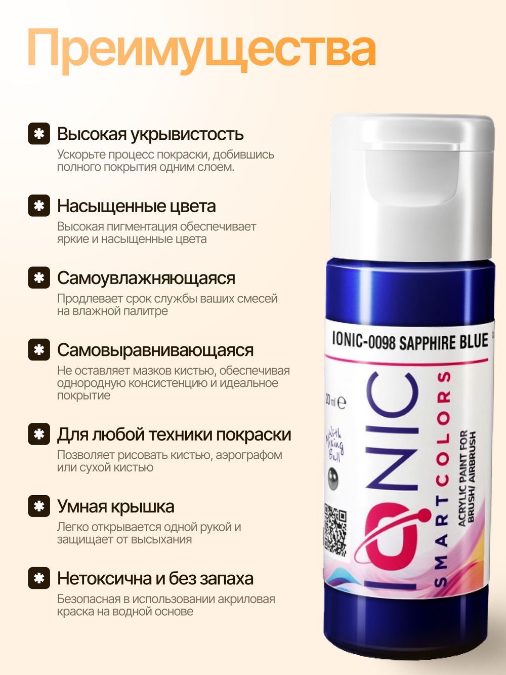 Ionic Smart Colors - Sapphire Blue