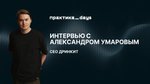 Дринкит - как сеть из Dodo Brands растет за счет приложения и технологий