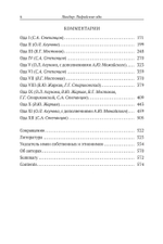 Пиндар. Пифийские оды