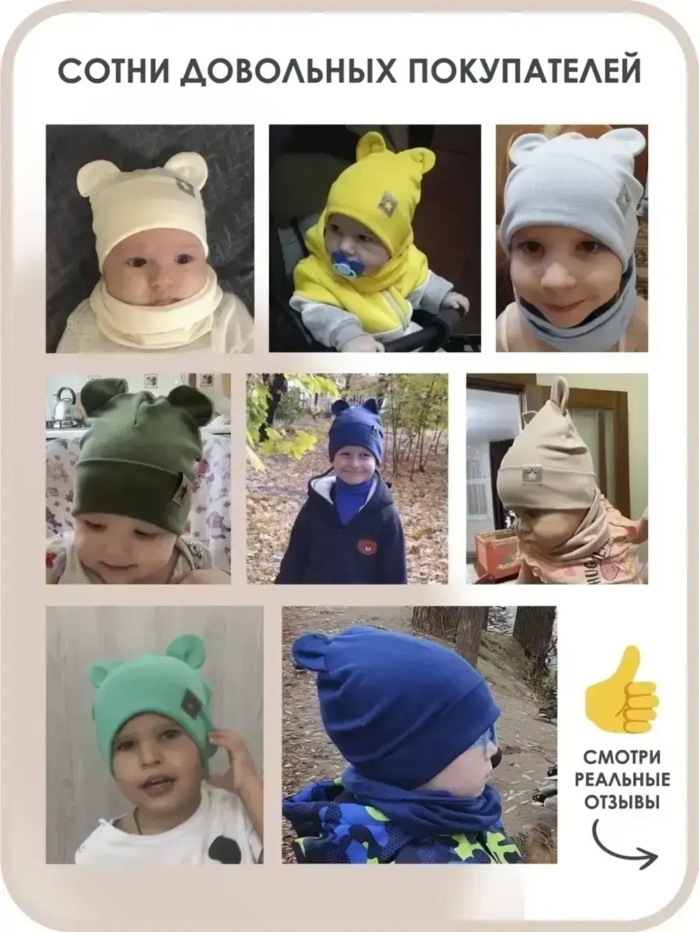 Шапка с ушками трикотажная и снуд для детей