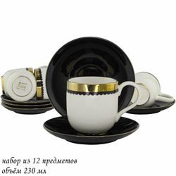 Lenardi 181-183 Чайный набор 12пр. 230 мл в под.уп.(х6)Фарфор