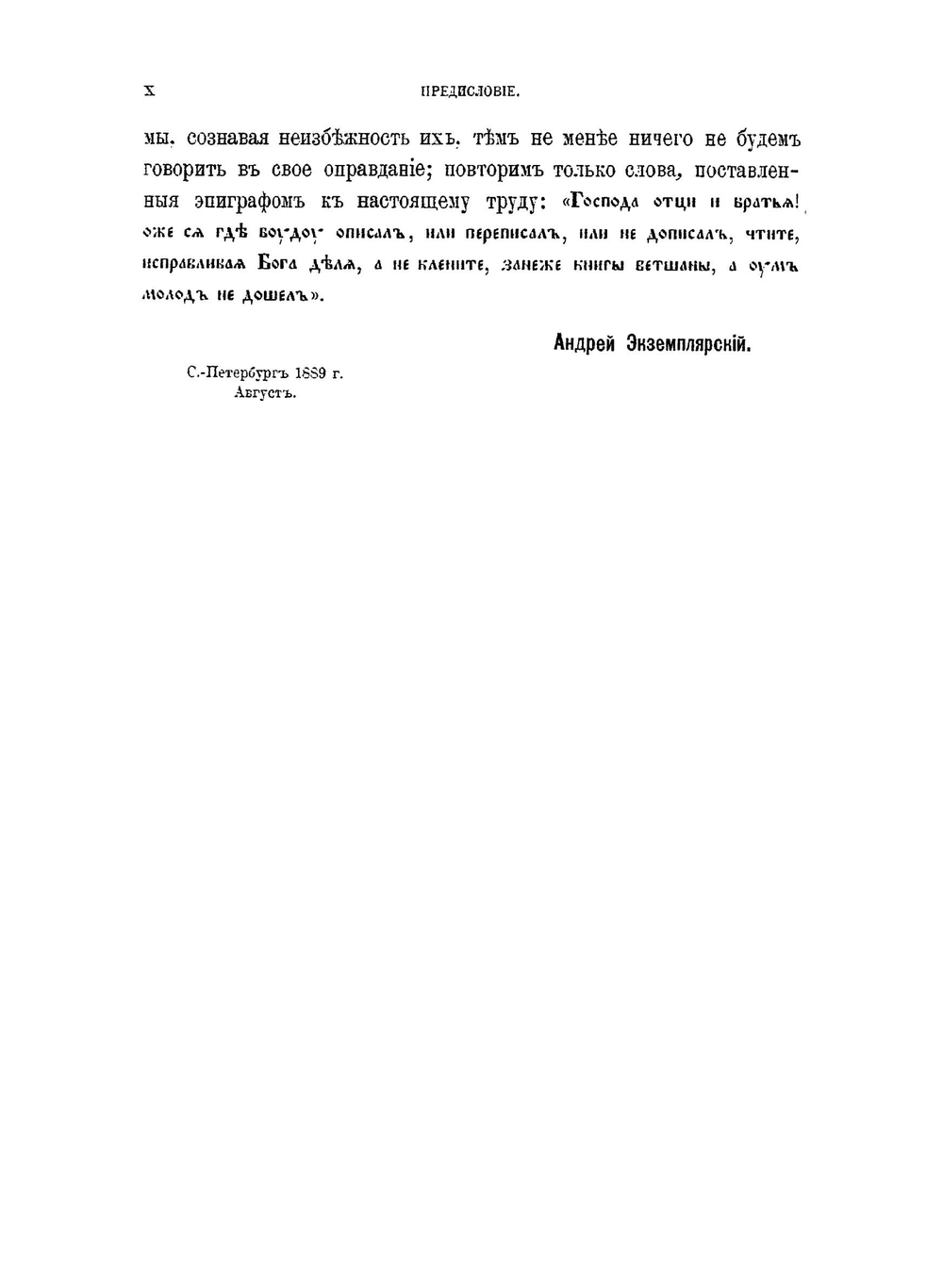 Великие и удельные князья Северной Руси в татарский период. Том 1 | А.В. Экземплярский