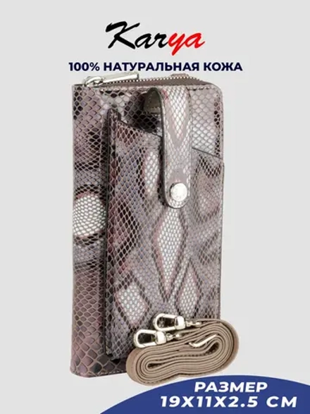 Кошелек на плечо кожаный с ремешком