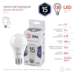 Лампа светодиодная ЭРА STD LED A60-15W-860-E27 15Вт груша холодный дневной свет Е27 | Лампы cветодиодные Груша (A)