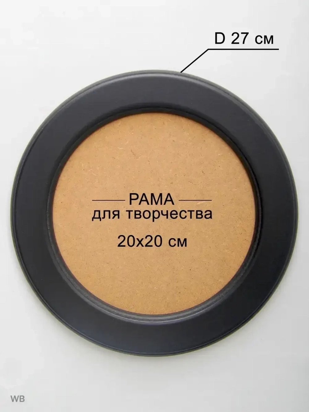 Рама для картины багет