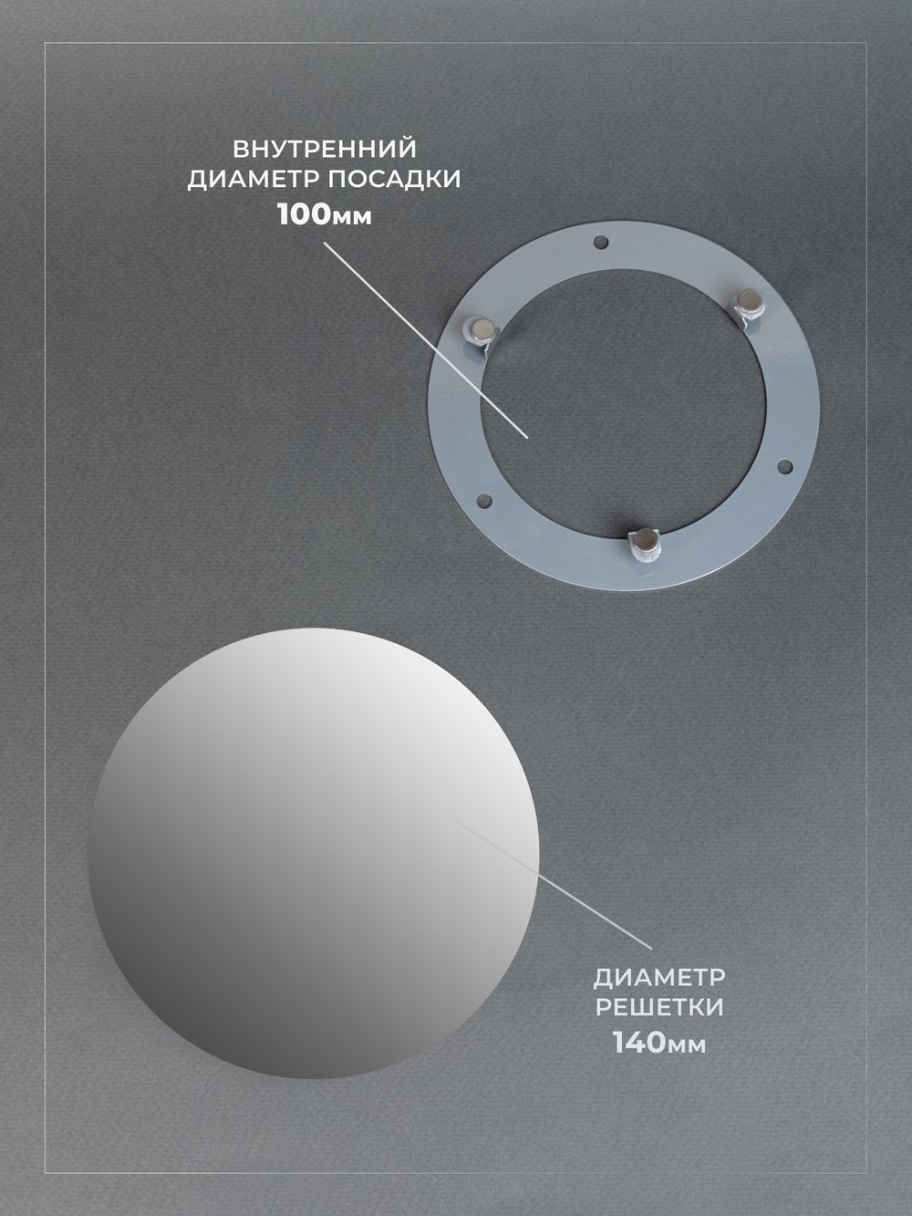 Вентиляционная Решетка РДК 100 Зеркальная