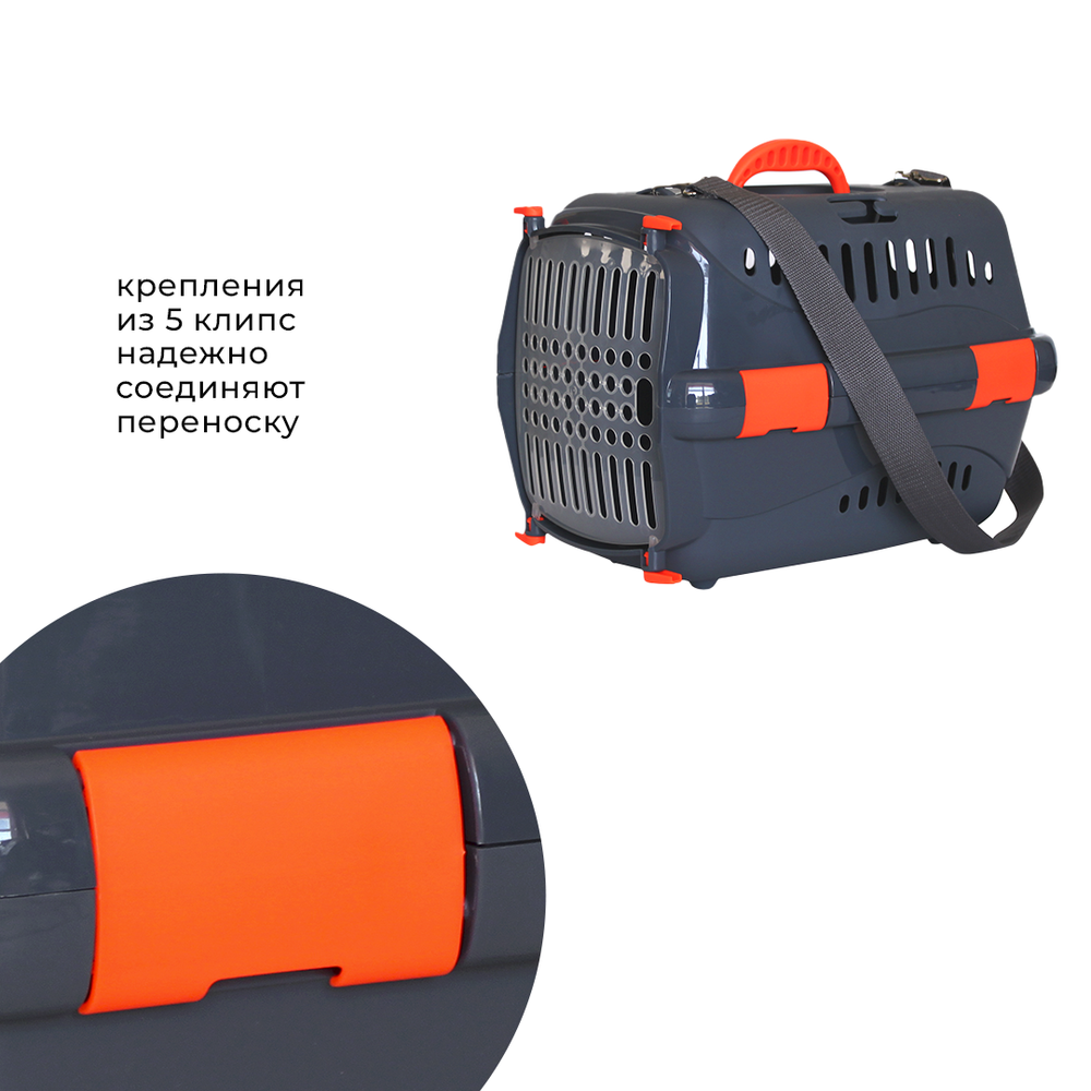 Клиппер-переноска ZOOSET с прозрачной дверцей и ремнем - S (42х29х29,5 см) - серый/оранжевый