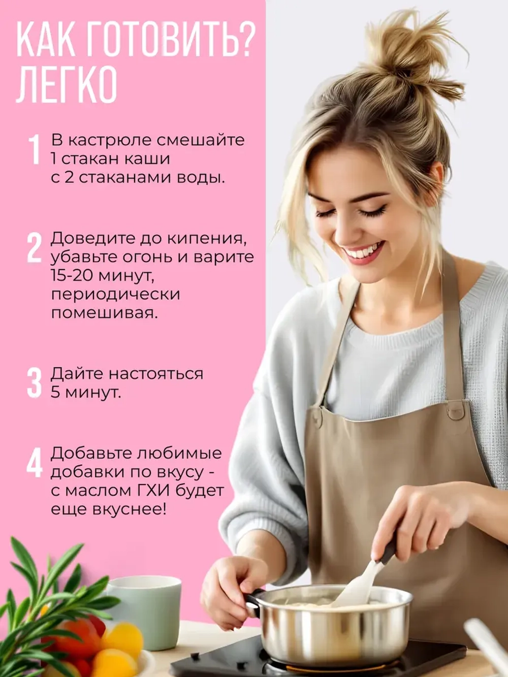 Набор смесей для каши и гарнира, 4 упаковки