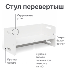 Растущий стул для детей, 74х34х34, Чек, стол и стул 2в1, деревянный, белый, Dipriz