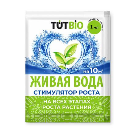 Биостимулятор роста и корнеобразования TUT BIO "Живая вода" для растений 1мл (50)