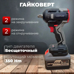 Набор инструментов Nanwei 4в1: (Перфоратор, Шуруповерт, Гайковерт, УШМ, 2АКБ и ЗУ)