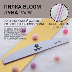 Bloom Пилка зебра лодка