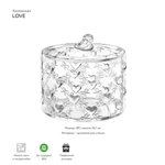 Конфетница love, ?11х10,7 см, акрил