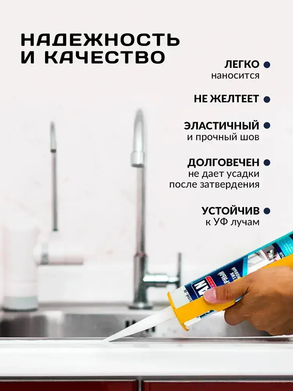 TYTAN PROFESSIONAL Герметик санитарный белый 1шт