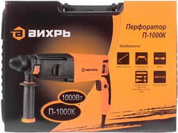 Перфоратор ВИХРЬ П-1000К 72/3/7