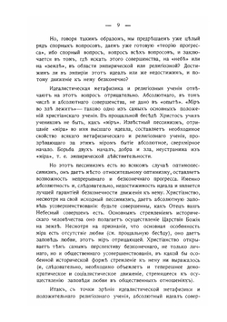 Душевная драма Герцена | С.Н. Булгаков