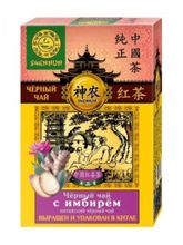 Чай чёрный Shennun с имбирём 100 г