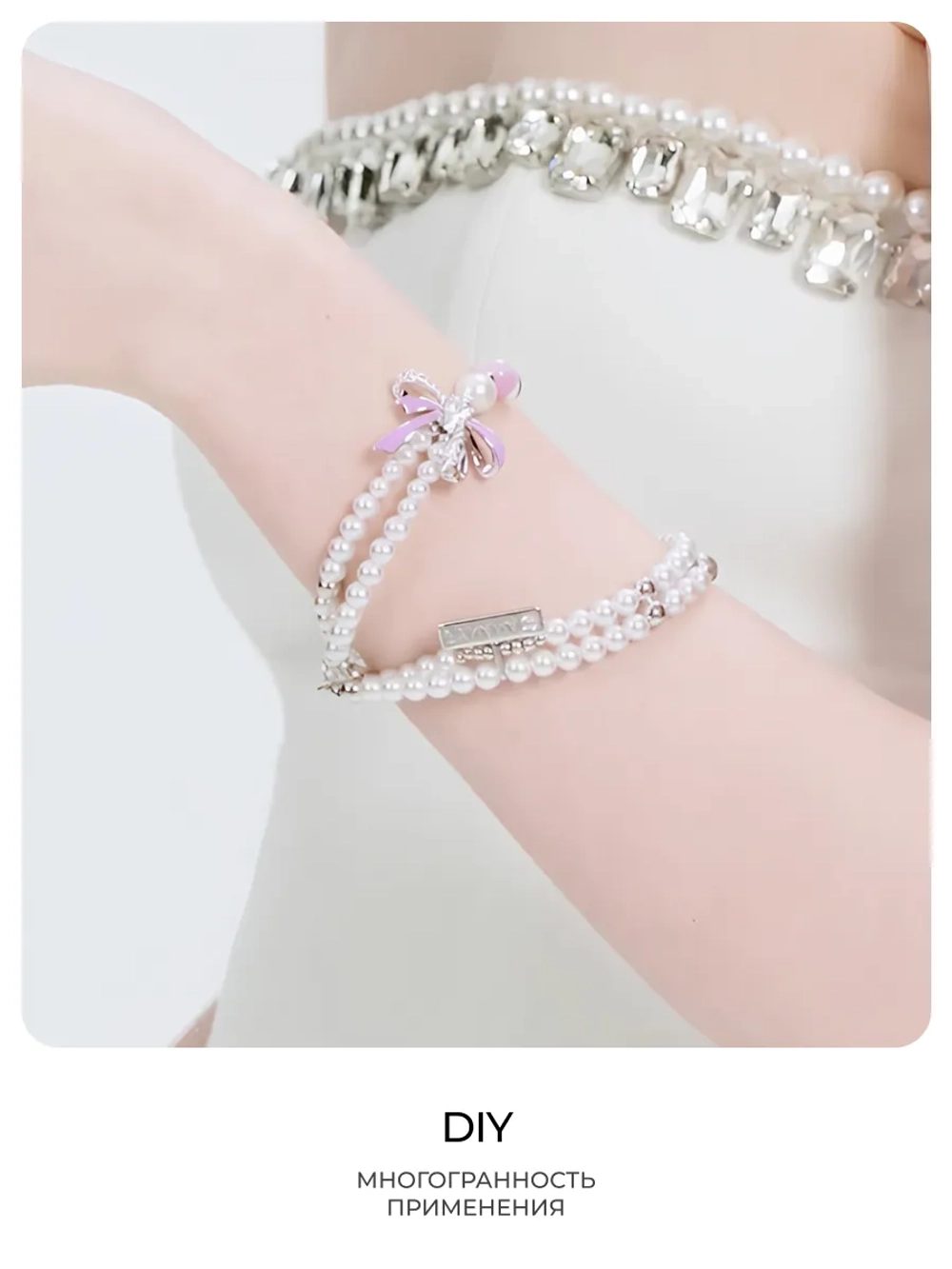 Многофункциональная цепочка для телефона PYNANA Radiant Glow