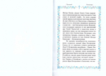 Акафист Пресвятой Богородице в честь иконы Ея Ченстоховской