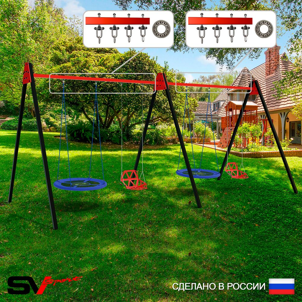 Уличные качели Sv Sport Maxi х 2 УК317П4 (4.8м/Гнездо Оксф. 100см 2шт/Со спинкой 2шт/Подвесы на подш 4к)