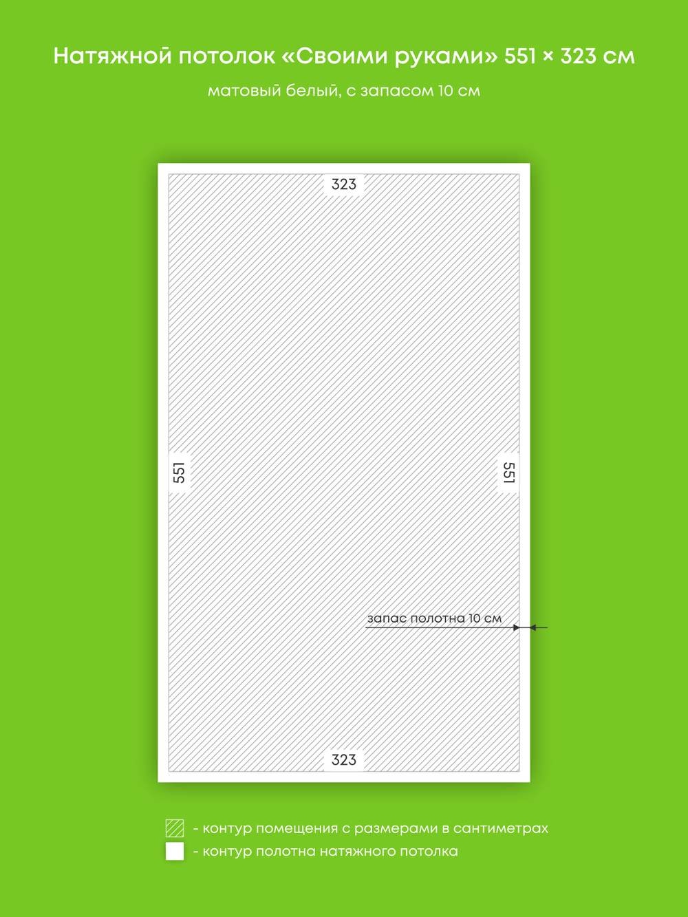 Натяжные потолки 2.3 м2, 5.8 м2, 17.8 м2