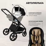Детская коляска Sweet Baby Stella 3 в 1 Beige