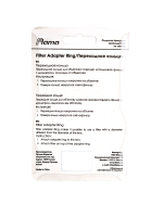 Переходное кольцо Flama Filter Adapter Ring повышающее 49-52 mm