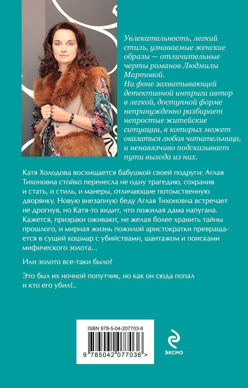 Желание женщины. Детективные романы Л. Мартовой