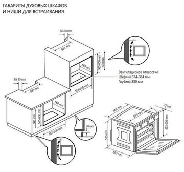 Электрический духовой шкаф Kraft Technology TCH-OM704BLG