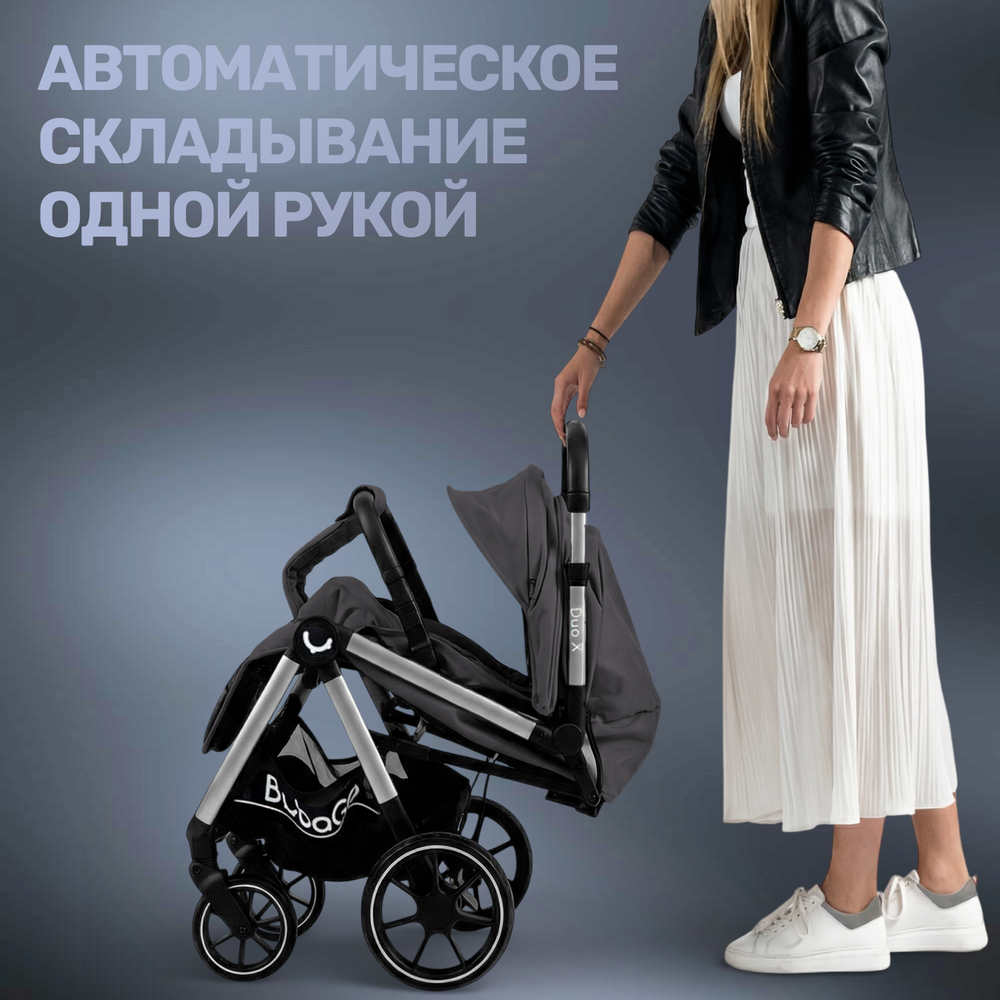 Прогулочная коляска для двойни BubaGO DUO X
