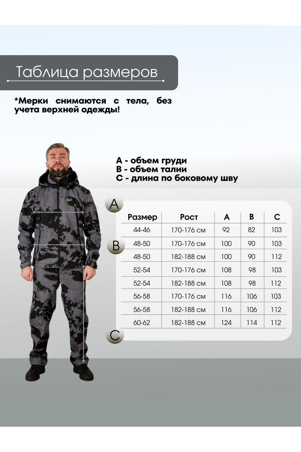 Костюм  Форест 105 рип-флис black dods