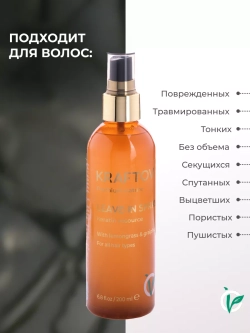 Спрей для волос восстанавливающий с кератином